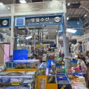 농수산물도매시장 | [수원 해산물 맛집] 수원 권선 회 포장 맛집 영일수산 수원 농수산물 도매시장 방문 솔직후기