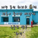 표선보물섬
