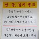 동큐 이미지