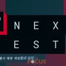 넥스트게임즈 이미지