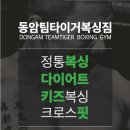타이거 권투체육관 이미지