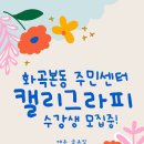 화곡본동주민센터 이미지