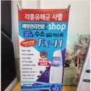 목포내성발톱 파고드는발톱 관리 잘하는 곳 뷰티업라이프 가온네일&amp;페디