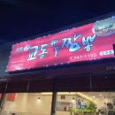 원조교동해물짬뽕진주점 이미지