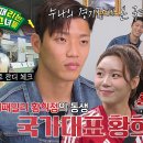 7월30일 골 때리는 그녀들 선공개 골 때리는 그녀들 등판한 코리안 황소 황희찬 영상 이미지