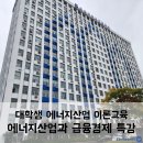 조선대학교 공과대학(1호관) 이미지