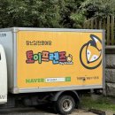 토이프렌즈 | [대전] 토이프렌즈, 대전유아용품 &amp; 장난감매장 솔직후기(대전장난감할인매장 추천)