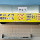 목로해장국 이미지