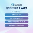 닥터허브 네이버블로그