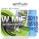 웨스트뮤직페스티벌2011(wmf2011) 참가팀모집!!!! 이미지