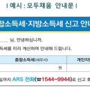 세무회계채움 - 송파구 송파대로 145 | 세무회계채움