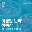 늘솜한의원 이미지