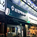 신전떡볶이상무치평점