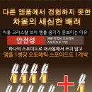 차올