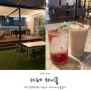 제이콥 | 파주 야당역 뷰맛집 카페 제이콥 내돈내산 후기!