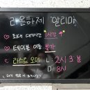 라온하제 이미지