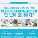 아름뷰티아카데미 이미지