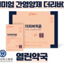 행복이열린약국 이미지