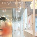 내아필라테스연구소