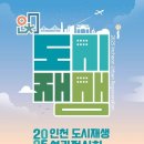 인천시청역(1호선) 이미지