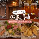세븐일레븐 종로창경궁로점 | 혜화역 신상 맛집 에카 🍶 분위기 미쳤던 대학로 한옥 이자카야 데이트