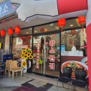 황소반점 | 전주 하가지구 중국집 황소반점 방문 후기