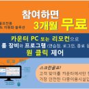 골프존파크 용흥 양학메트로점 | 스크린골프, 실내체육시설에 비대면 솔루션 SOmate 이벤트를 보고 이런제품은 바로 홍보해야 해!