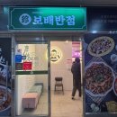 보배반점충북 이미지