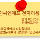 주식회사 서연씨엔에프