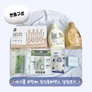 과일을부탁해 - 안산시 상록구 본오로 124 | 아기를 부탁해 임신선물박스 당첨 후기｜네이쳐러브메레 본품으로만 구성