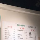 삼풍반점 이미지