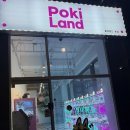 뽀끼랜드 이미지