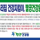 홍삼건강원(건강기능식품)