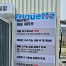 대박세차장 | 안성 세차장 추천, 석정동 노터치 자동세차 오토스테이 안성석정점 후기