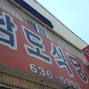 남도기사식당 이미지