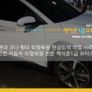 해커(외형복원) 이미지