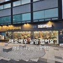 명륜진사갈비(상봉역점) | 상봉맛집 명륜진사갈비, 글쎄요.. 실망하고 온 이유