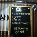 장기동그술집