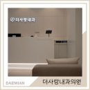 참사랑내과의원 이미지