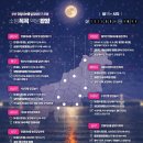 개기 | [행사]해운대 정월대보름 달집태우기 &amp; 36년만의 개기월식 후기