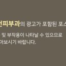 더리턴피부과 이미지