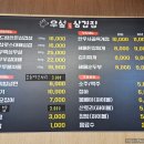우설 삼겹집 이미지