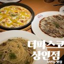 더파스코(상인점) 이미지