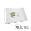 쟁반 이미지