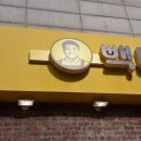 빽다방 - 은평구 통일로 738 | 빽다방