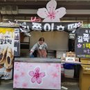 길쭉이호떡본점 이미지