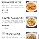 도로시파스타연정 이미지
