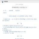 법무법인수인전주분사무소