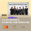 미래물산