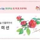 미리내아뜰리에 이미지